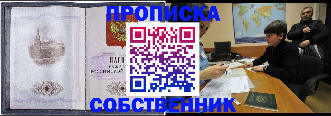 прописка паспорт в Галиче