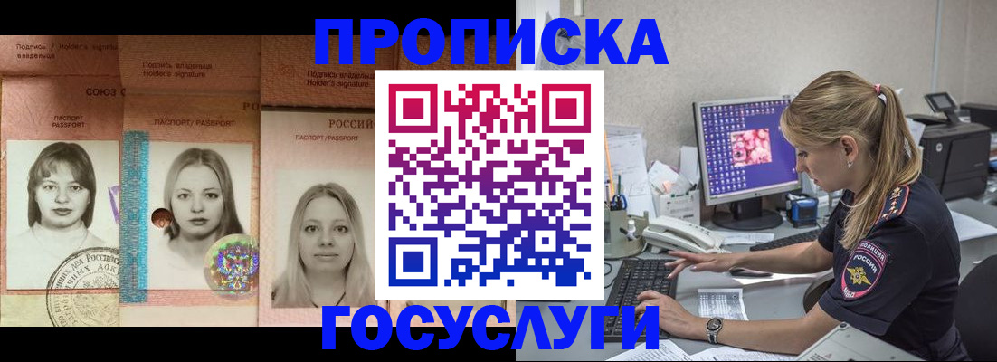 временная регистрация для всех в Галиче