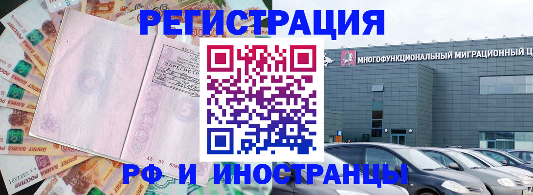 прописка паспорт в Галиче