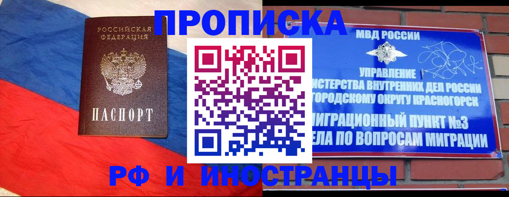 временная регистрация для всех в Галиче